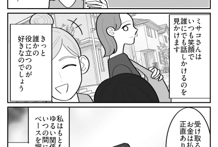 ＜パート義姉は救世主？＞毎日うっとうしすぎ！スーパーの特売情報⇒「ありがた迷惑」【第1話まんが】