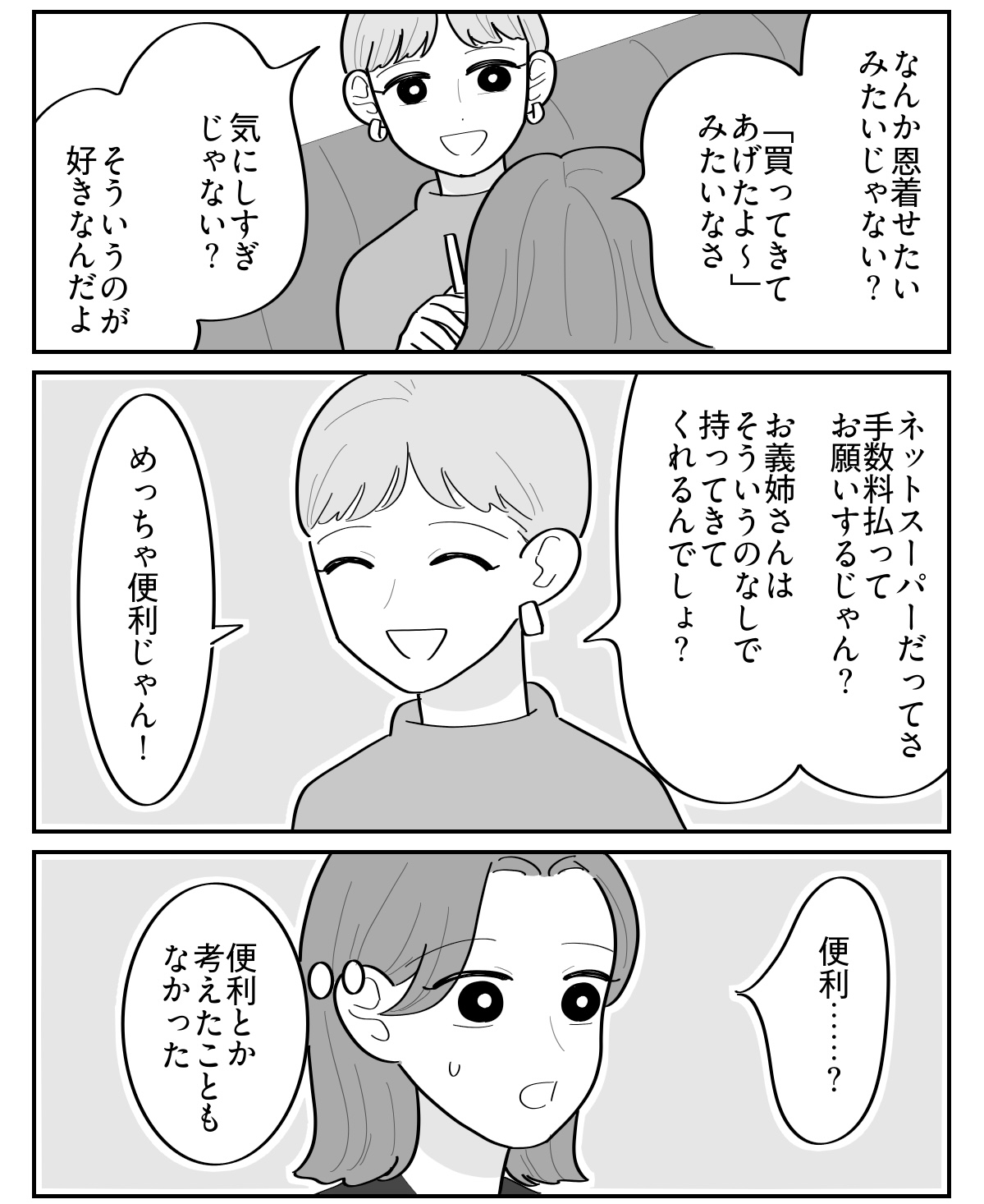 2-3