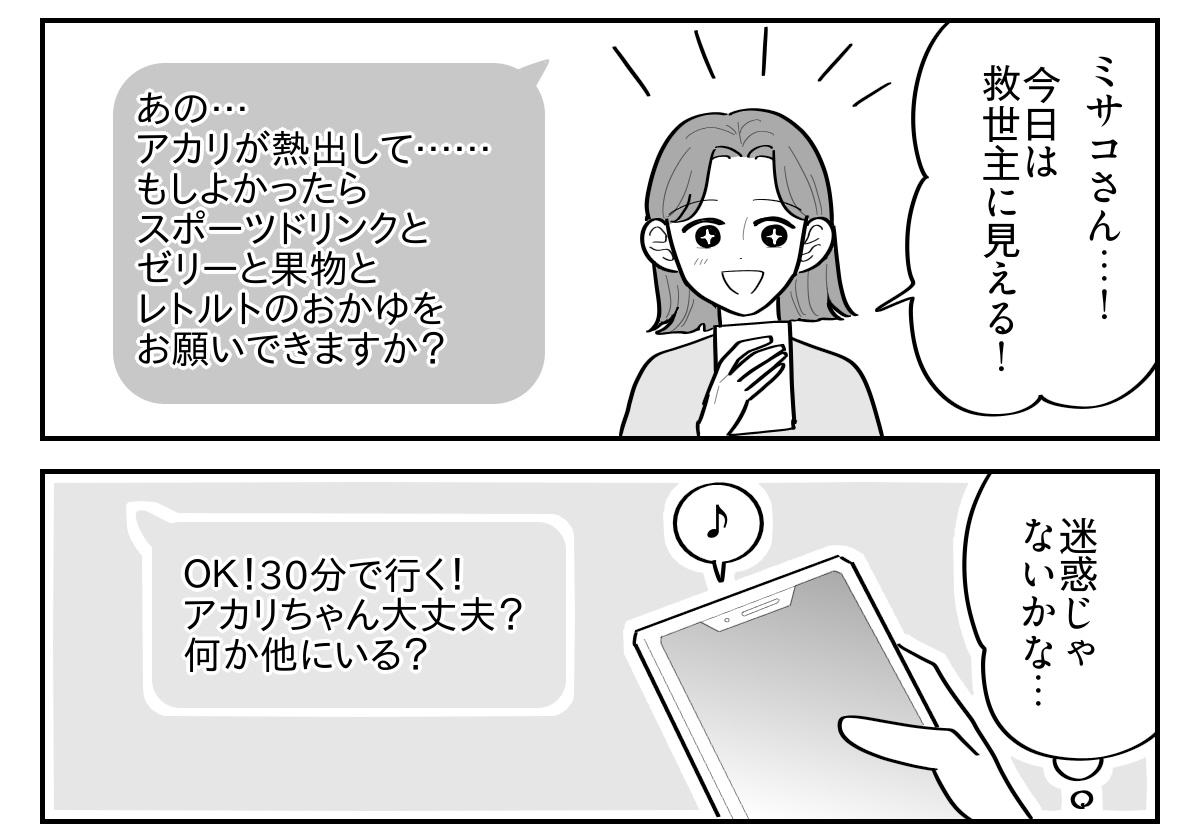3-3