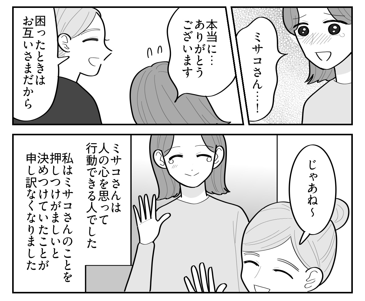 3-5