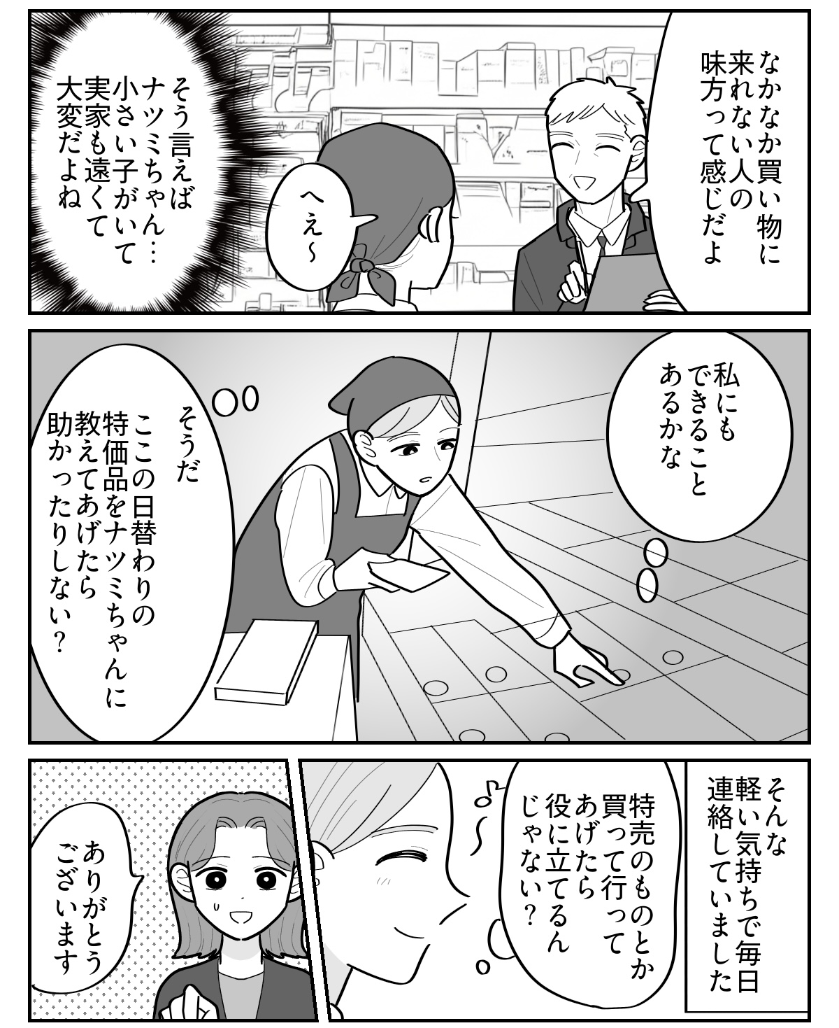 4-2