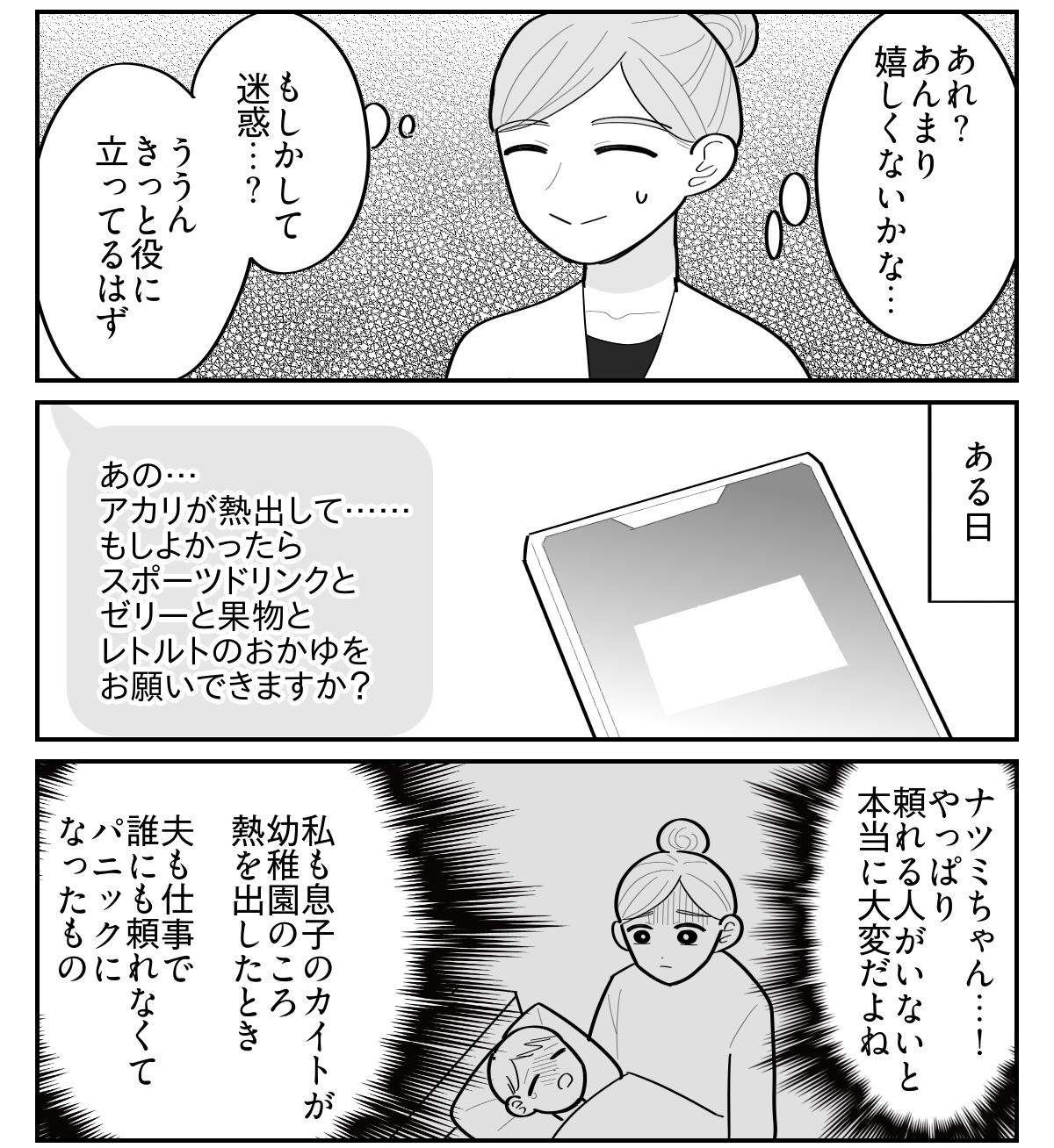 4-3