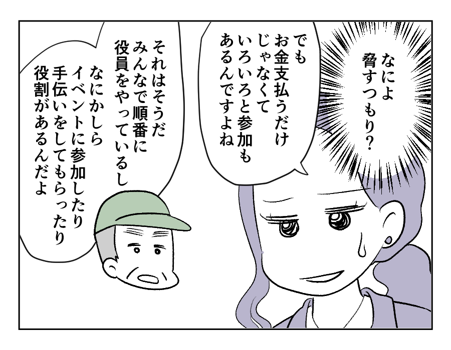 雪マンガ1