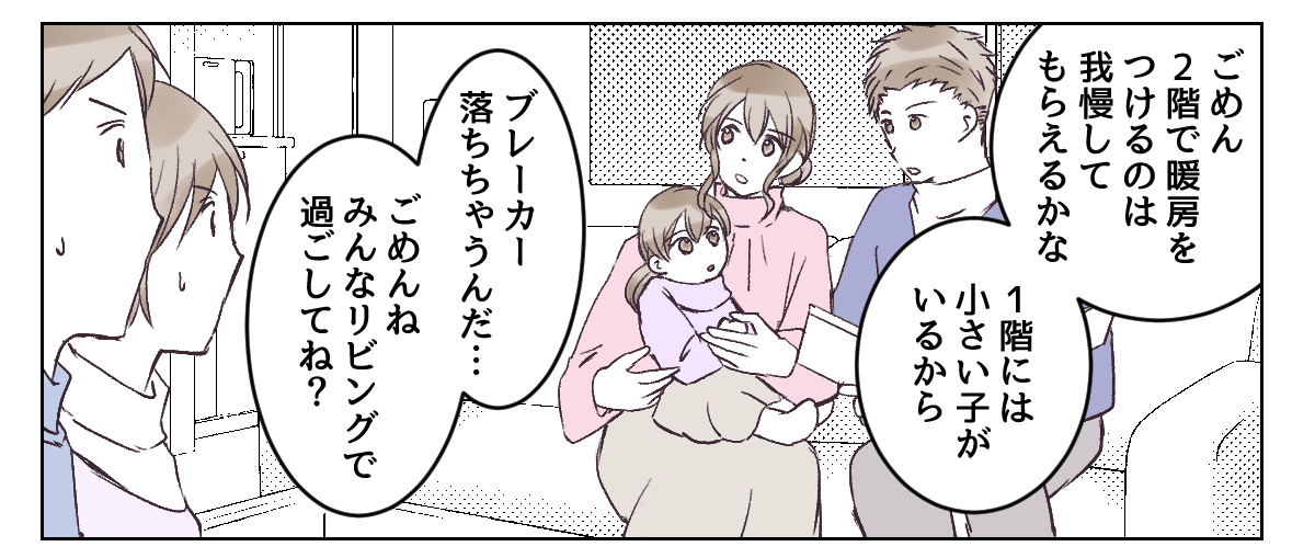 雪マンガ3
