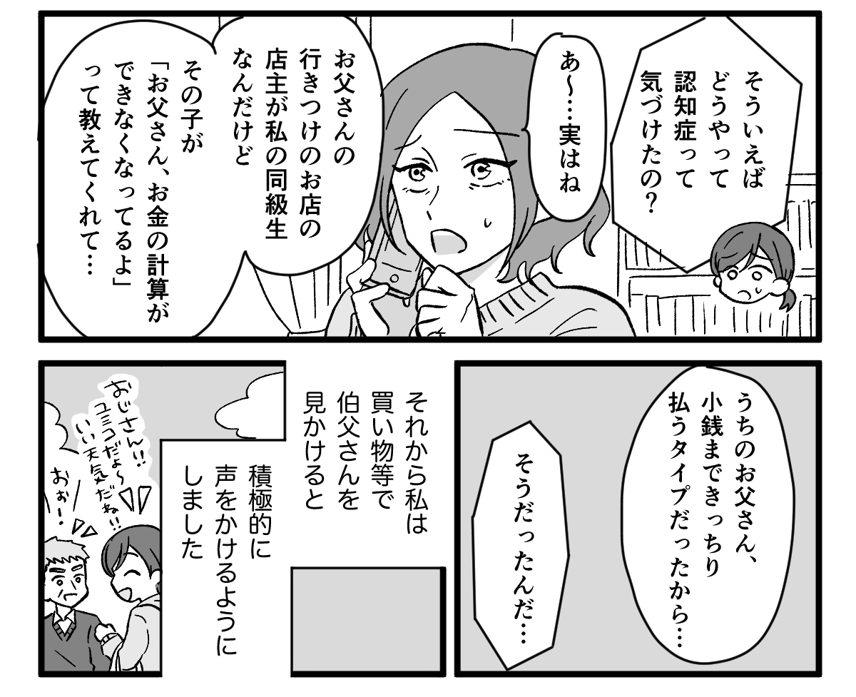 雪マンガ5