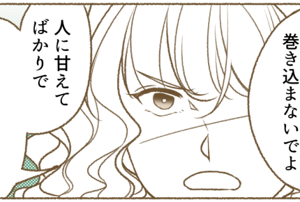 ＜ウチの夫は普通じゃない！＞家族に甘えてばかり…「図々しい！」離婚の準備を進めます【後編まんが】