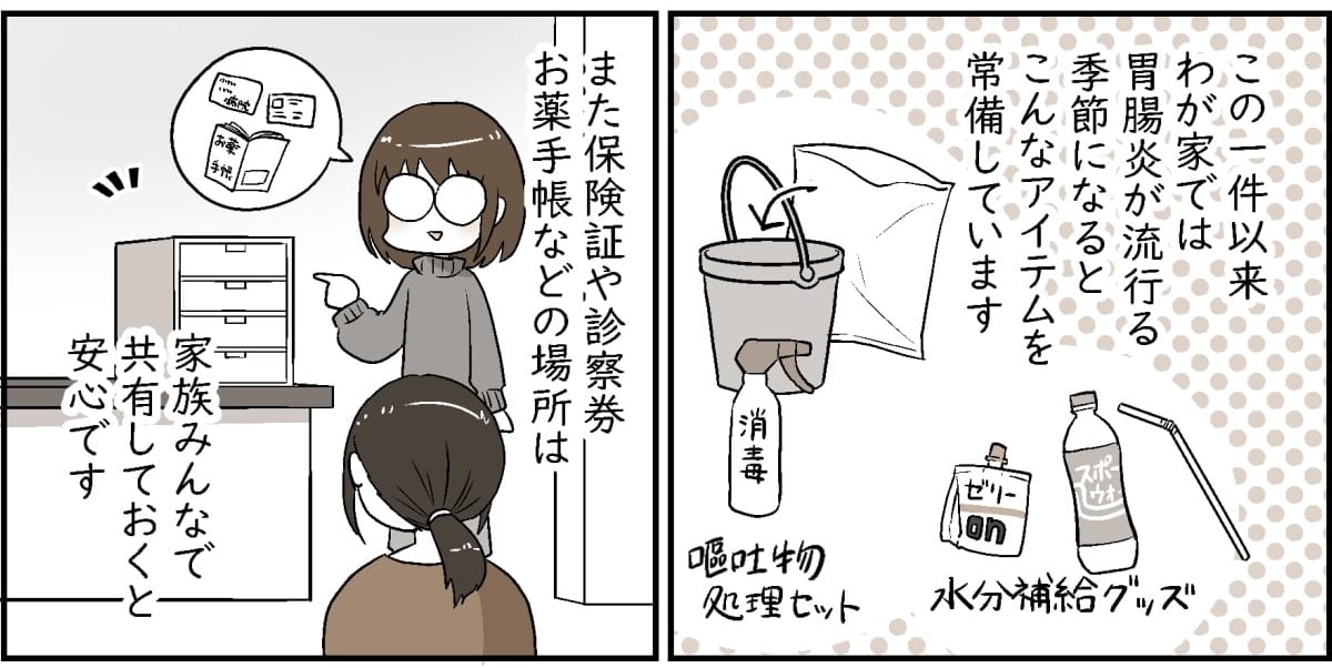 胃腸炎マンガ4
