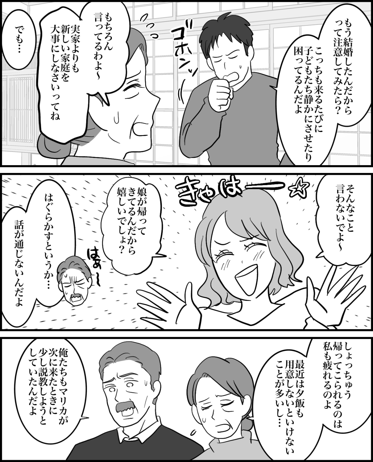 2-3