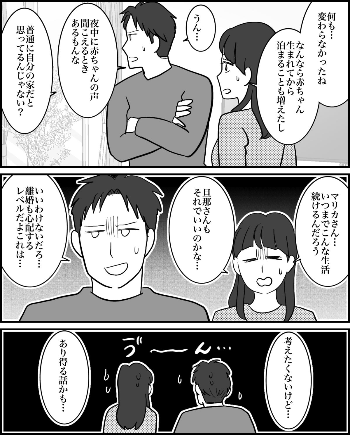 3-3