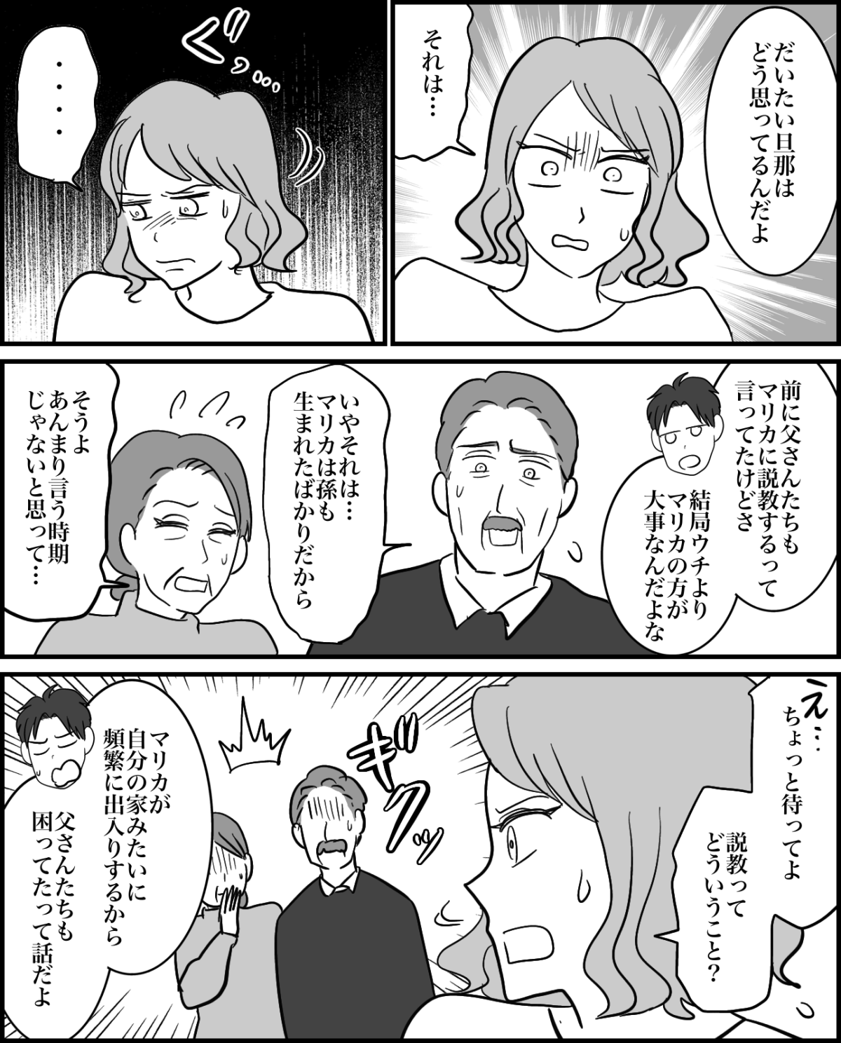 5-3