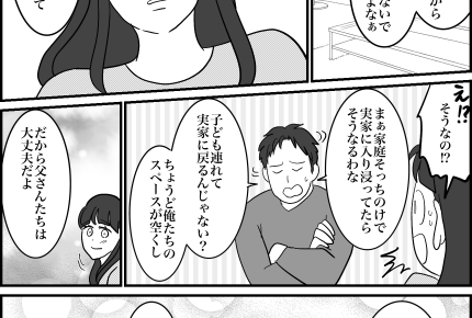 ＜同居ストレス！原因は義妹…＞息苦しい生活にサヨナラ。家族の幸せを第一に考える！【第6話まんが】