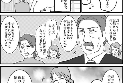 ＜同居ストレス！原因は義妹…＞想像以上のストレス！実家に入り浸る私【第8話まんが：義妹の気持ち】