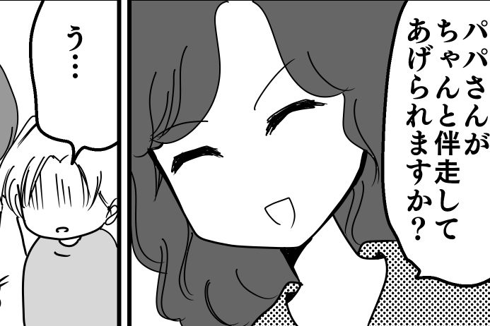 中学受験マンガ4