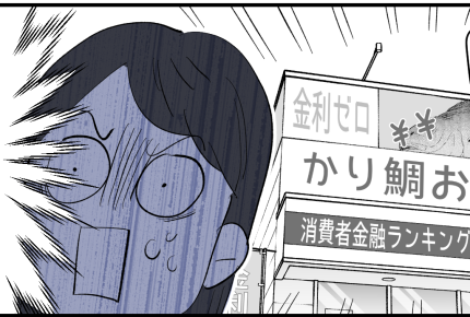 ＜怖ッ！セレブ中学界隈＞街中で見かけた妹の姿。まさかの場所からコソコソ出てきて…【第4話まんが】