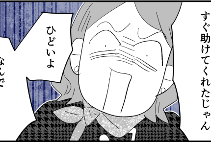 ＜怖ッ！セレブ中学界隈＞20万断ると豹変・逆ギレ！大好きだった私の妹「サヨナラ」【第6話まんが】