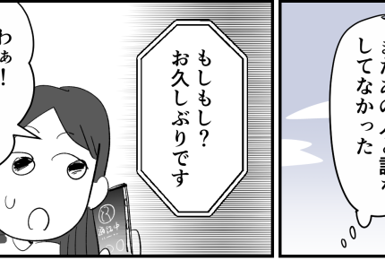 ＜怖ッ！セレブ中学界隈＞親権とれて無事に離婚成立。新たな生活！【第11話まんが：妹旦那の気持ち】