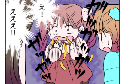 【ポテト食べ尽くし系！？】ドン引き…！目の前でむさぼり食われる娘のポテト＜第1話＞#4コマ母道場