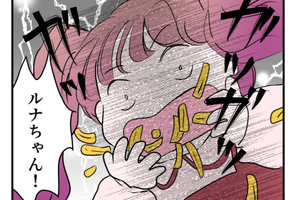 【ポテト食べ尽くし系！？】ずっとガマンしてきた大好物！1～2本なんて無理＜第6話＞#4コマ母道場