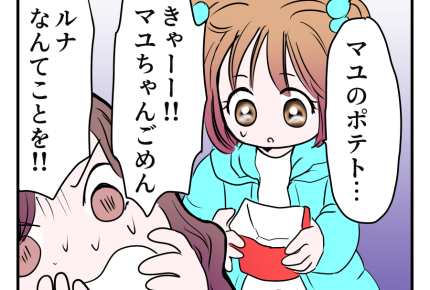 【ポテト食べ尽くし系！？】唖然…！あっという間に完食されてしまったポテト＜第7話＞#4コマ母道場