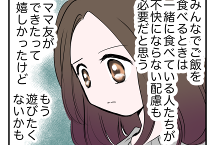 【ポテト食べ尽くし系！？】ダイエット中にファストフードはナイ！モヤモヤ＜第10話＞#4コマ母道場
