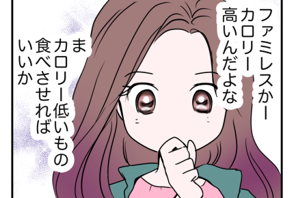 【ポテト食べ尽くし系！？】ママ友の態度が素っ気ないな…。忙しいのかな？＜第11話＞#4コマ母道場