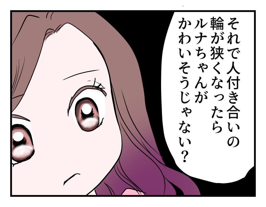 17-3