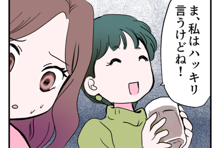 【ポテト食べ尽くし系！？】ママ友だったら「フェードアウト」されちゃうよ＜第17話＞#4コマ母道場