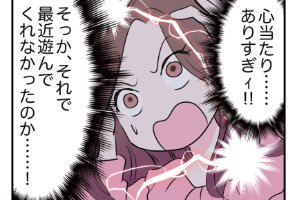 【ポテト食べ尽くし系！？】「ごめん、予定が…」思い当たる節！⇒落ち込む＜第18話＞#4コマ母道場