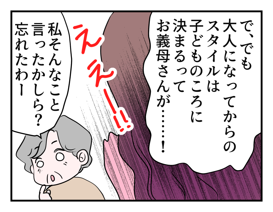 19-3