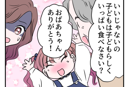【ポテト食べ尽くし系！？】義母「いっぱい食べなさい」は？クソババア～！＜第19話＞#4コマ母道場