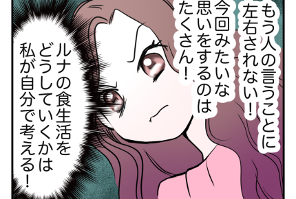 【ポテト食べ尽くし系！？】義母の話を鵜吞みにした私がワルい…のかな！？＜第20話＞#4コマ母道場