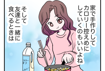 【ポテト食べ尽くし系！？】食べる楽しみを残しつつ「手間と努力」でカバー＜第21話＞#4コマ母道場
