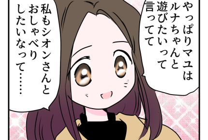 【ポテト食べ尽くし系！？】反省と謝罪「また遊ぼう！」間に合ってよかった＜第22話＞#4コマ母道場