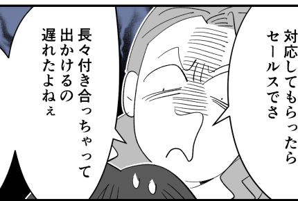 ＜正しい対応、教えて！＞優しくしたらカモられ、冷たくしたら逆恨み！？…なにが正解？【中編まんが】
