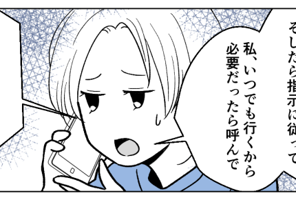 ＜実家、老老介護の危機！＞突然の母からの電話「お父さんが倒れた」…ウソでしょ！？【第1話まんが】