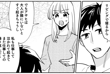 ＜養育費要求リスク？＞旦那の給料は17万円。なのに家事育児ノータッチ⇒離婚を決意【第1話まんが】