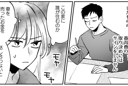 ＜養育費要求リスク？＞面会は2ヶ月に1度。息子への義務はしっかりやってください！【第2話まんが】