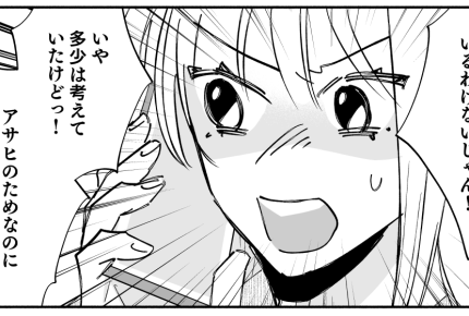 ＜養育費要求リスク？＞息子のサッカー試合「めんどくさいから行かない」ありえない！【第3話まんが】
