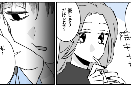 ＜辞めたい理由が幼稚すぎ…＞ショック！フラれたのはオシャレ禁止のせい【第3話まんが：娘の気持ち】