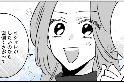＜辞めたい理由が幼稚すぎ…＞友人のアドバイス「仕事も男も中身みて！」【第4話まんが：娘の気持ち】