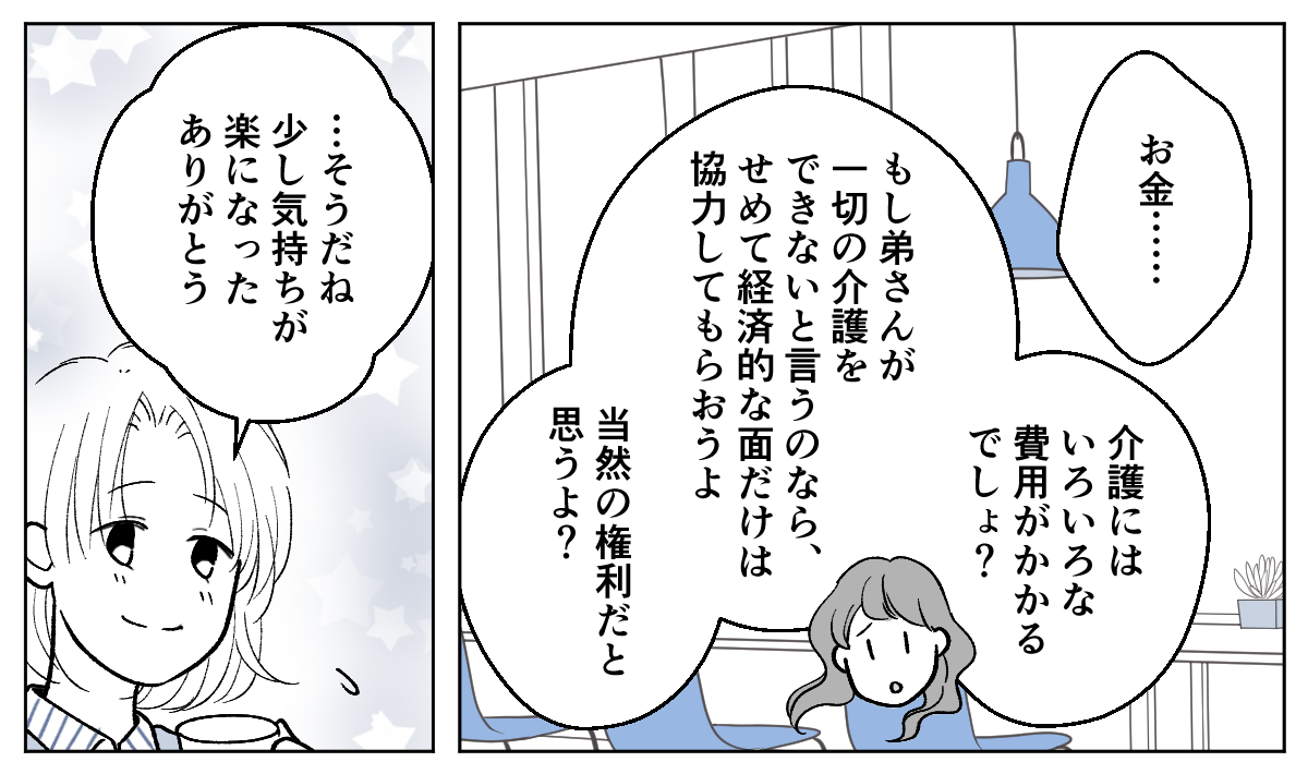 3_3_2