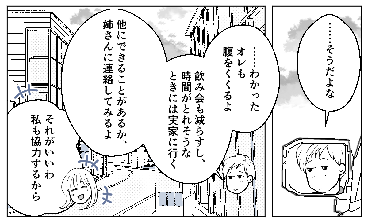 5_3_2