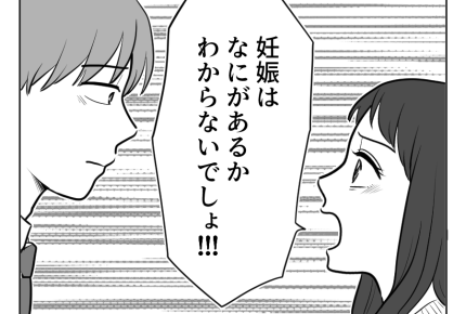 【義両親に…バラすな！】「許せない！」独断で報告をした旦那に不満バクハツ＜第3話＞#4コマ母道場
