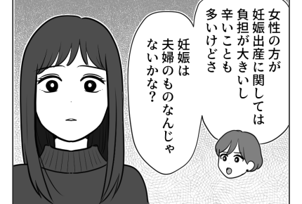 【義両親に…バラすな！】信じて疑わなかったケド…「妊娠はダレのもの！？」＜第9話＞#4コマ母道場