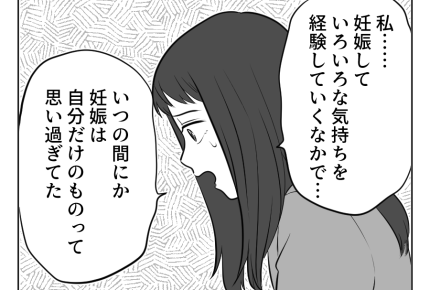 【義両親に…バラすな！】「私たち夫婦の赤ちゃん！」反省し謝罪すると…？＜第11話＞#4コマ母道場