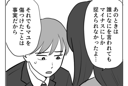 【義両親に…バラすな！】旦那「嬉しくて、つい…」話し合える夫婦になろう＜第12話＞#4コマ母道場