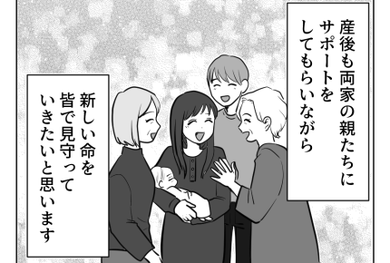 【義両親に…バラすな！】「実」も「義」も関係ない！みんなで愛して育てる＜第14話＞#4コマ母道場