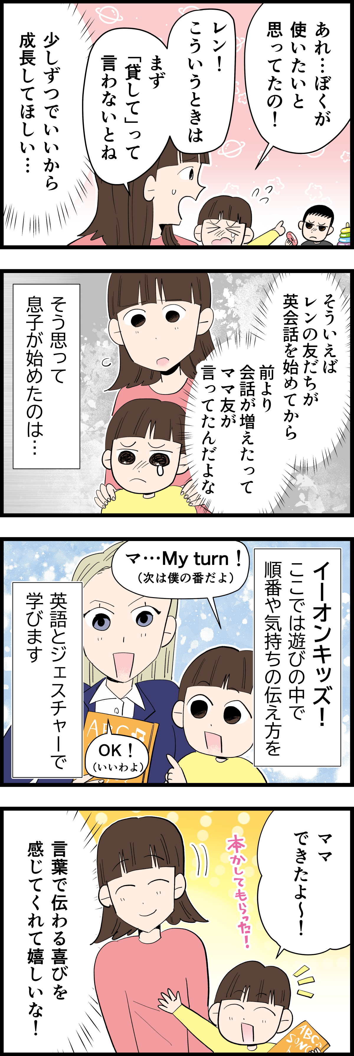 【修正版】4コマ清書1話