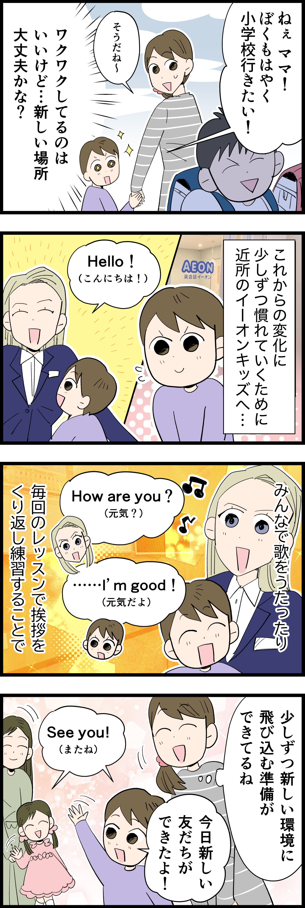 【修正版】4コマ清書2話