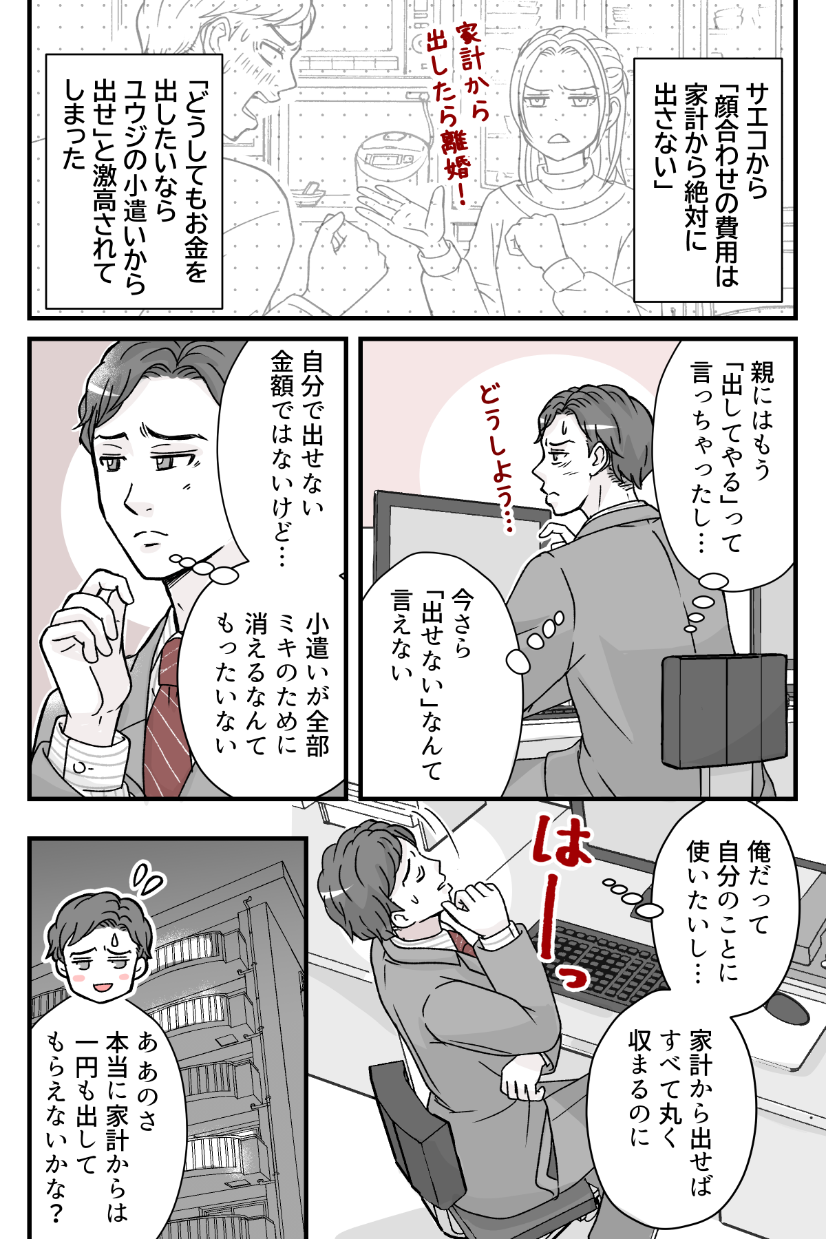 【修正版】4_1